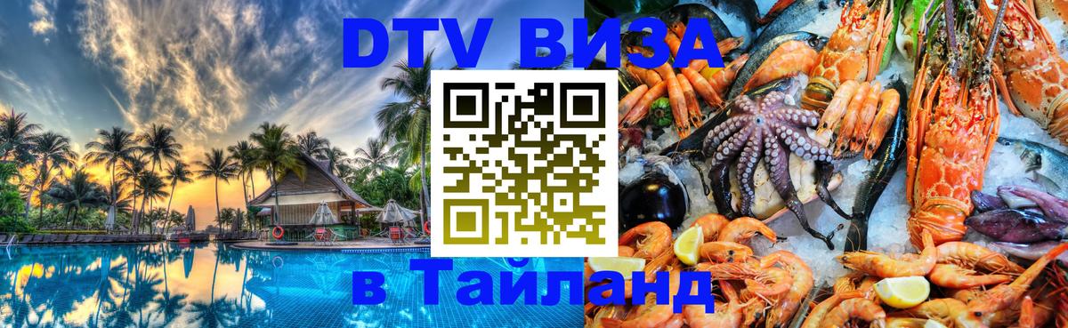 Сколько стоит DTV виза — актуальные цены, оформление даже без документов - 