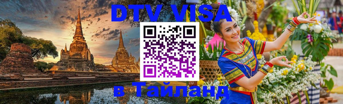 Visa в Таиланд Сингапур 